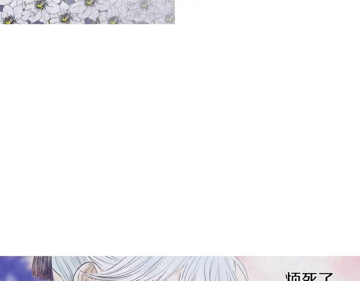 人神共存的爱·咏井中月韩漫全集-第209话 碰面无删减无遮挡章节图片 