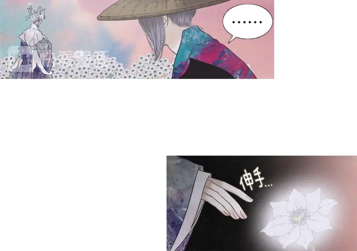 人神共存的爱·咏井中月韩漫全集-第209话 碰面无删减无遮挡章节图片 