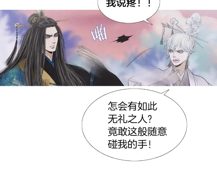 人神共存的爱·咏井中月韩漫全集-第209话 碰面无删减无遮挡章节图片 
