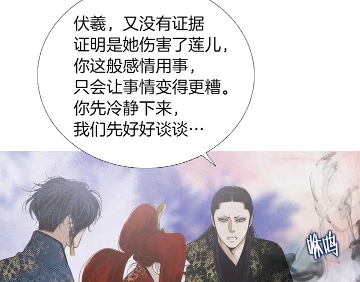 人神共存的爱·咏井中月韩漫全集-第219话 凶手是她无删减无遮挡章节图片 