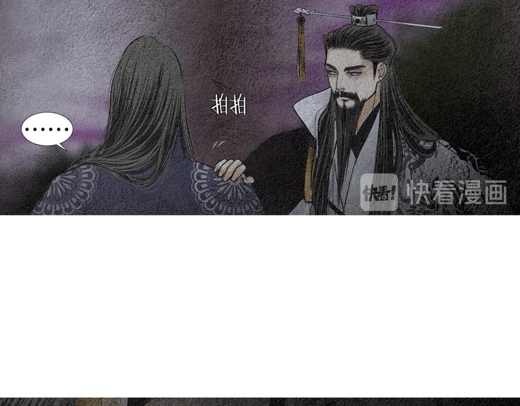 人神共存的爱·咏井中月韩漫全集-第131话 无礼之徒无删减无遮挡章节图片 