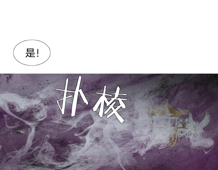 人神共存的爱·咏井中月韩漫全集-第133话 赐予神力的人无删减无遮挡章节图片 