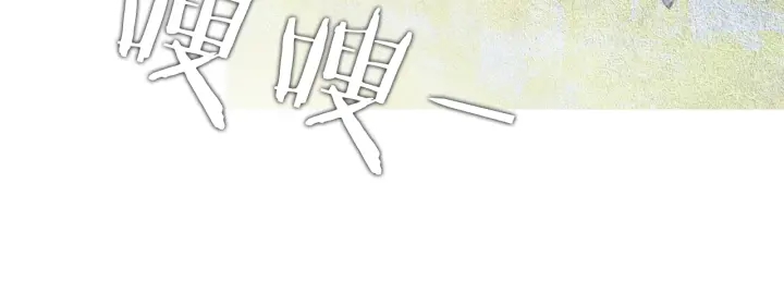 人神共存的爱·咏井中月韩漫全集-第65话 王子的赌约无删减无遮挡章节图片 