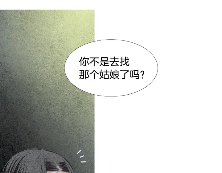 人神共存的爱·咏井中月韩漫全集-第76话 莲儿痛哭无删减无遮挡章节图片 