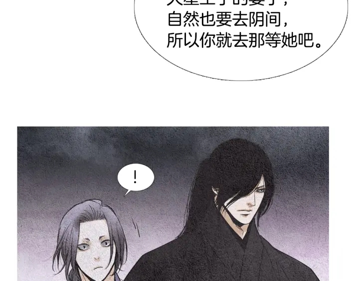 人神共存的爱·咏井中月韩漫全集-第88话 催笑花？无删减无遮挡章节图片 