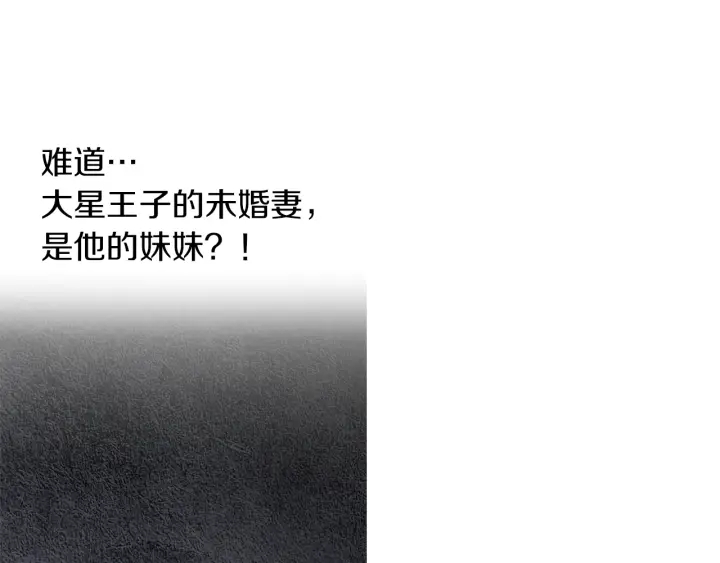 人神共存的爱·咏井中月韩漫全集-第88话 催笑花？无删减无遮挡章节图片 