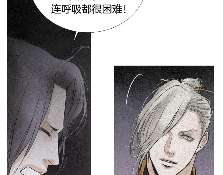 人神共存的爱·咏井中月韩漫全集-第88话 催笑花？无删减无遮挡章节图片 