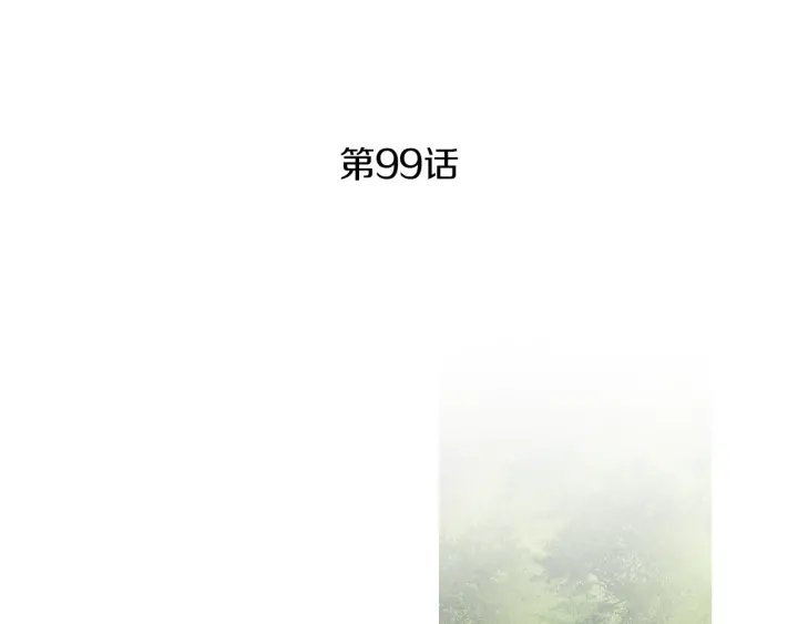 人神共存的爱·咏井中月-第99话 争吵全彩韩漫标签