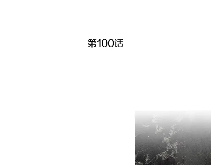 人神共存的爱·咏井中月-第100话 危险的存在全彩韩漫标签