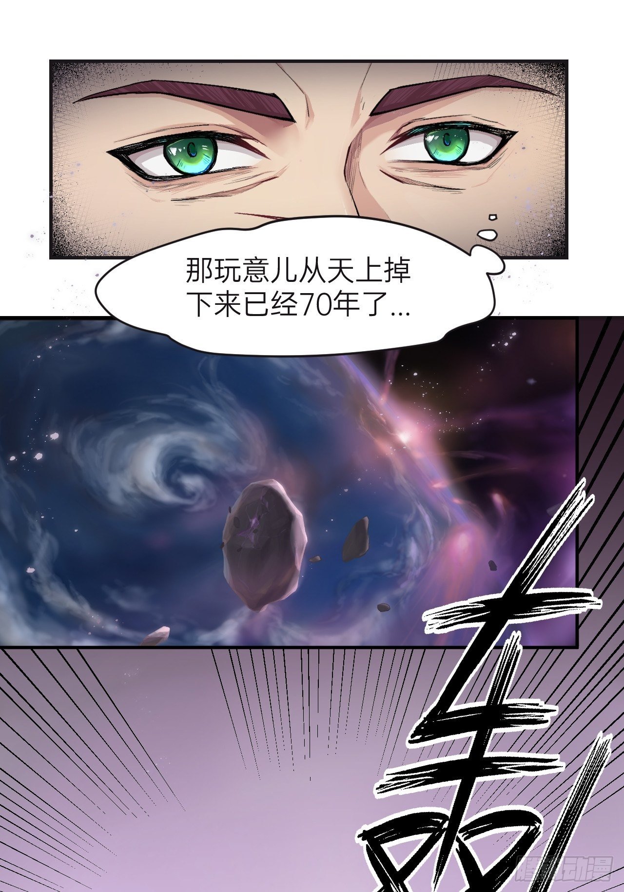 人型装甲连韩漫全集-序章1无删减无遮挡章节图片 