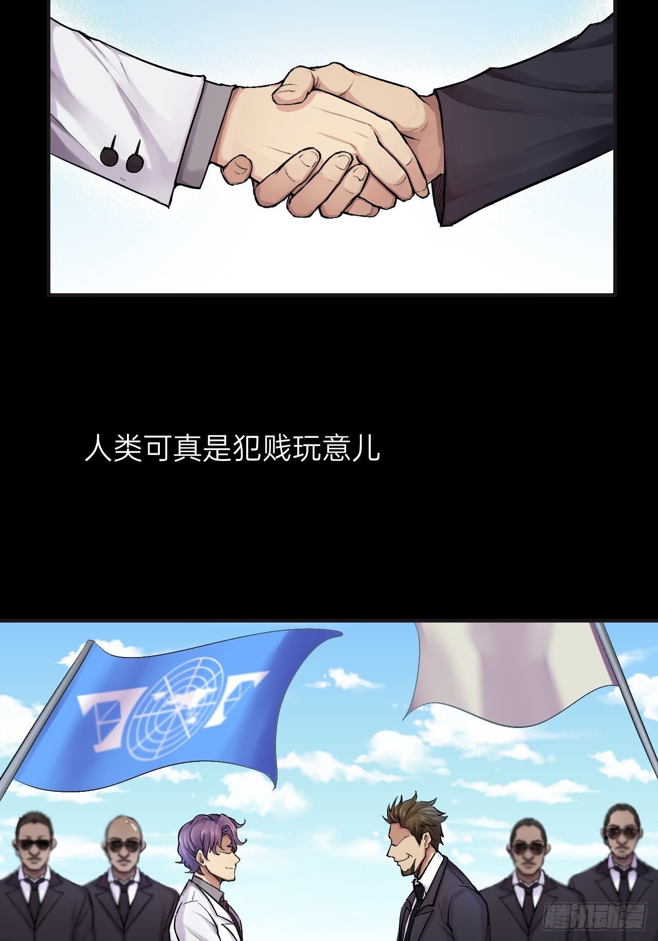 人型装甲连韩漫全集-序章1无删减无遮挡章节图片 