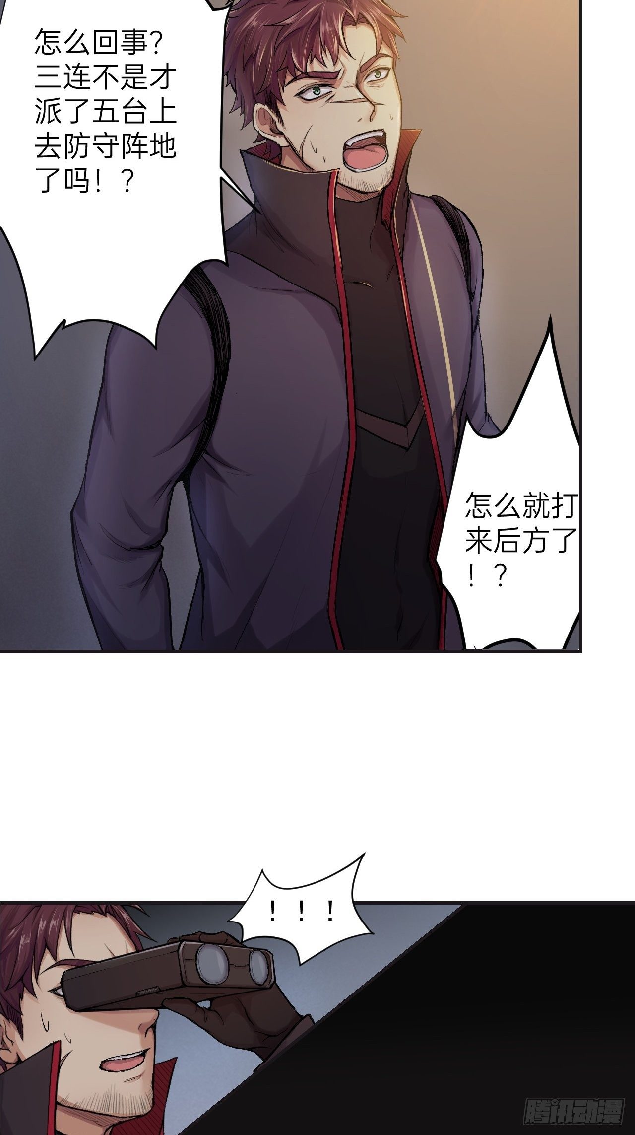 人型装甲连韩漫全集-序章1无删减无遮挡章节图片 
