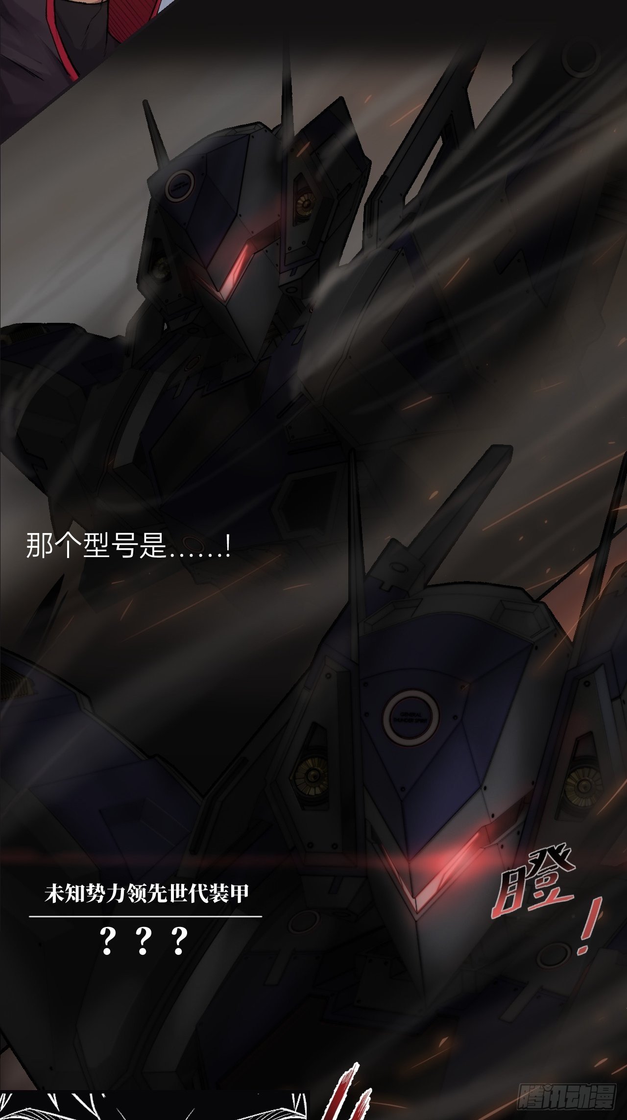 人型装甲连韩漫全集-序章1无删减无遮挡章节图片 