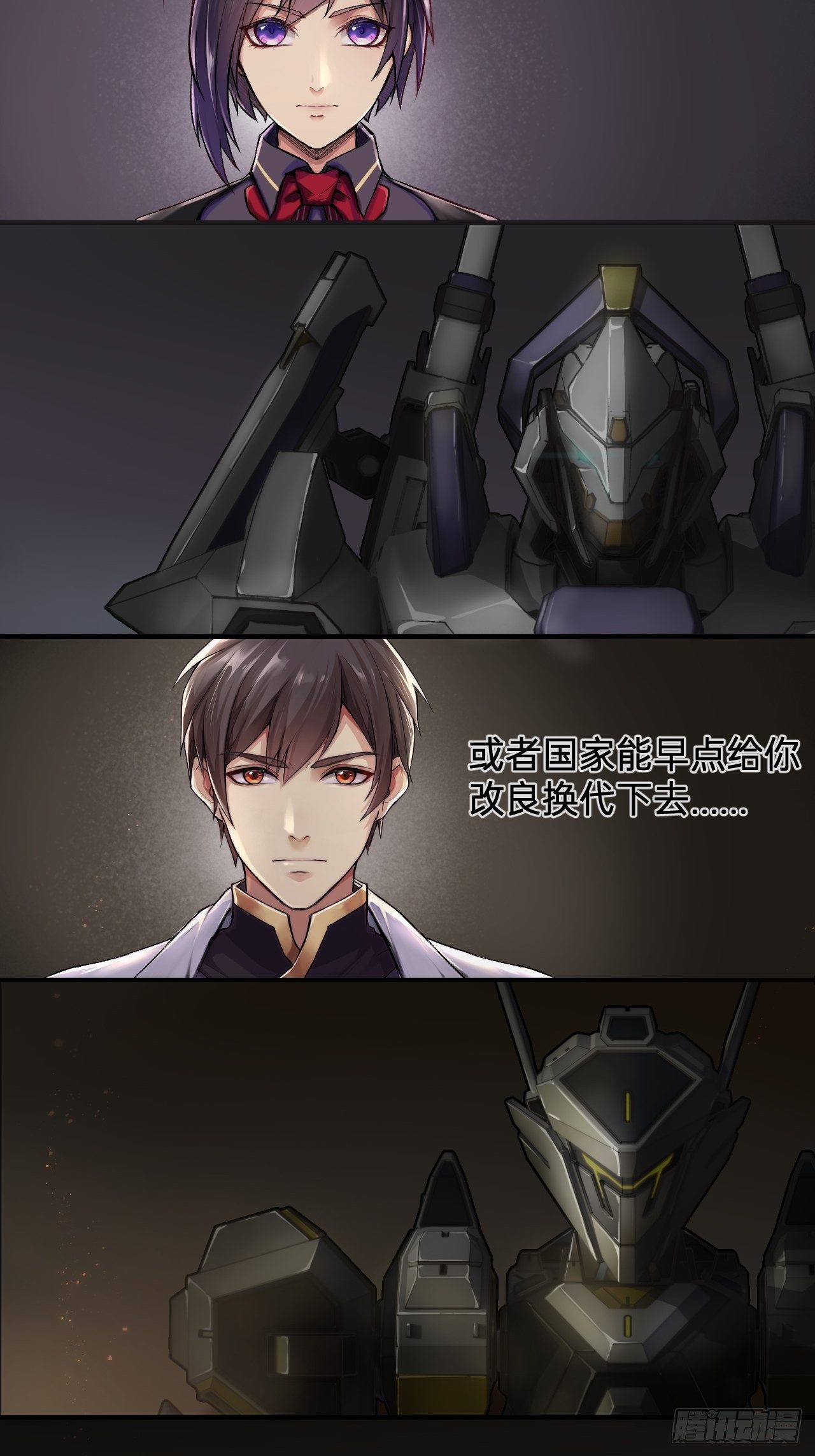 人型装甲连韩漫全集-序章1无删减无遮挡章节图片 