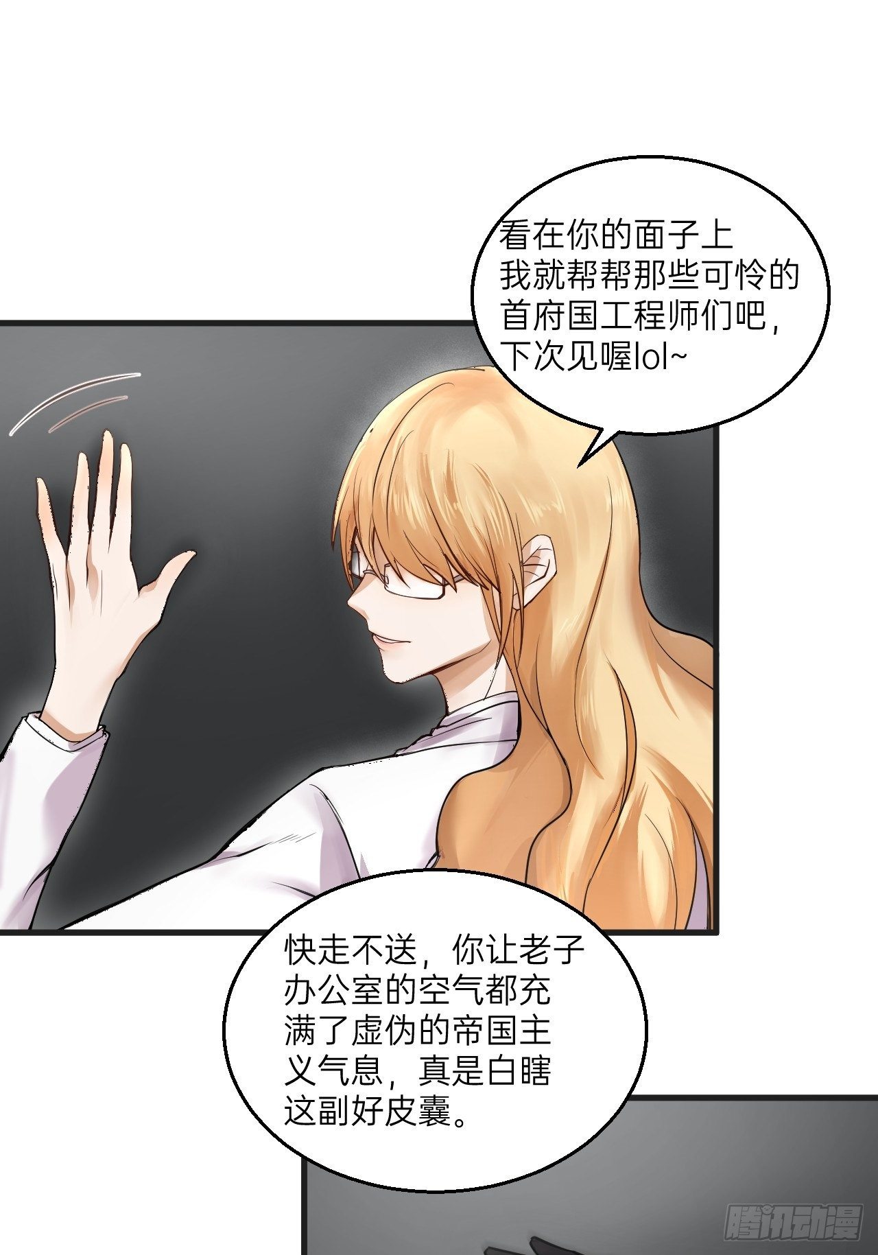 人型装甲连韩漫全集-第10话无删减无遮挡章节图片 