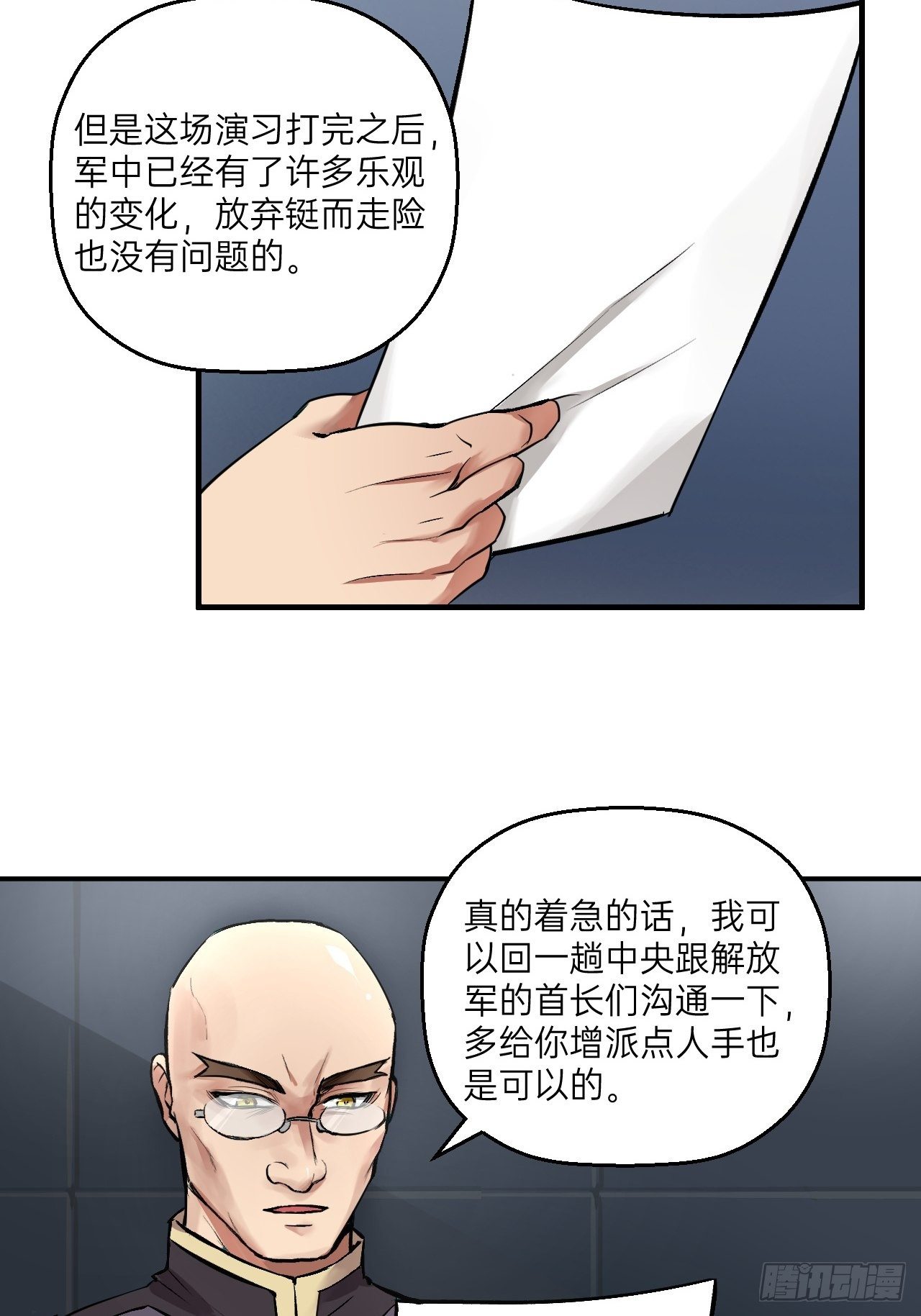 人型装甲连韩漫全集-第10话无删减无遮挡章节图片 