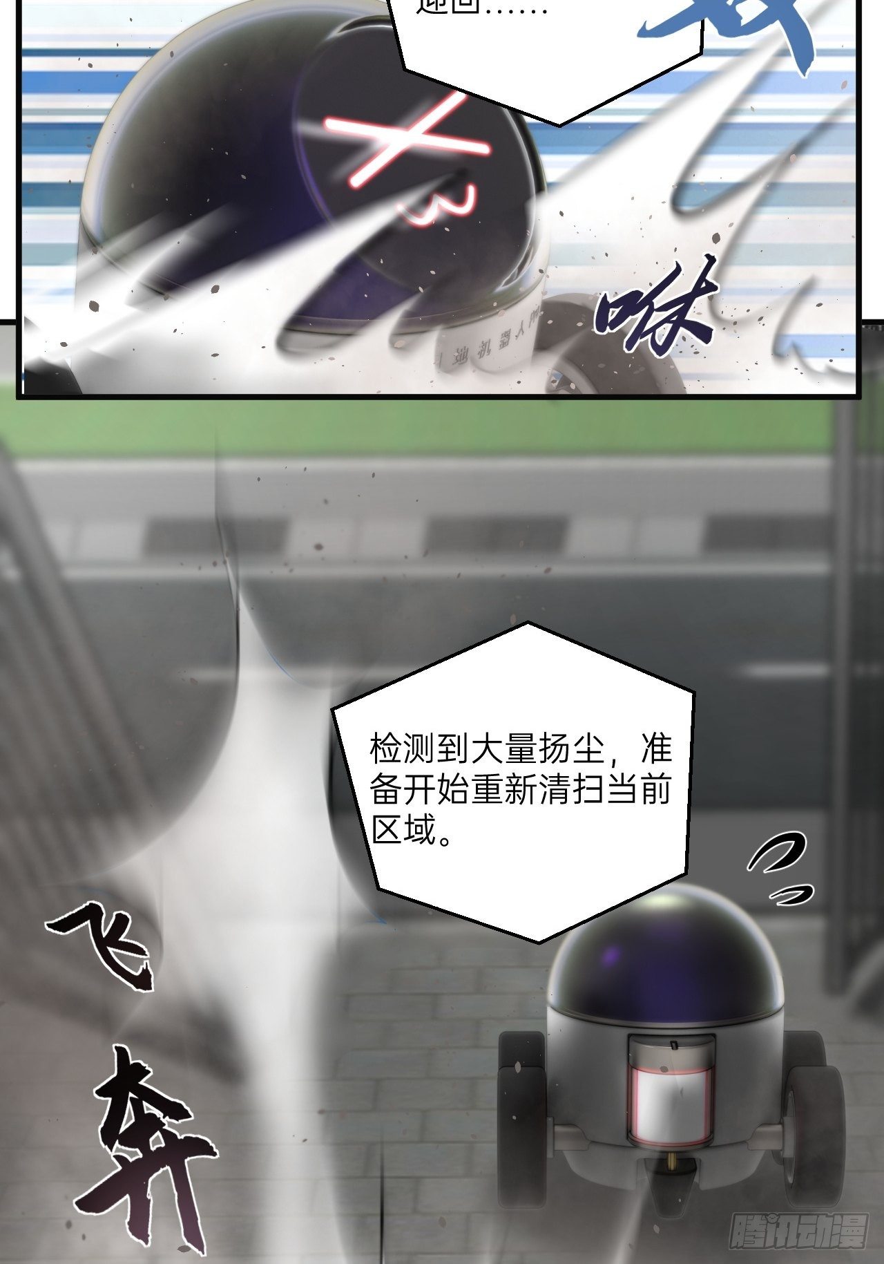 人型装甲连韩漫全集-第10话无删减无遮挡章节图片 