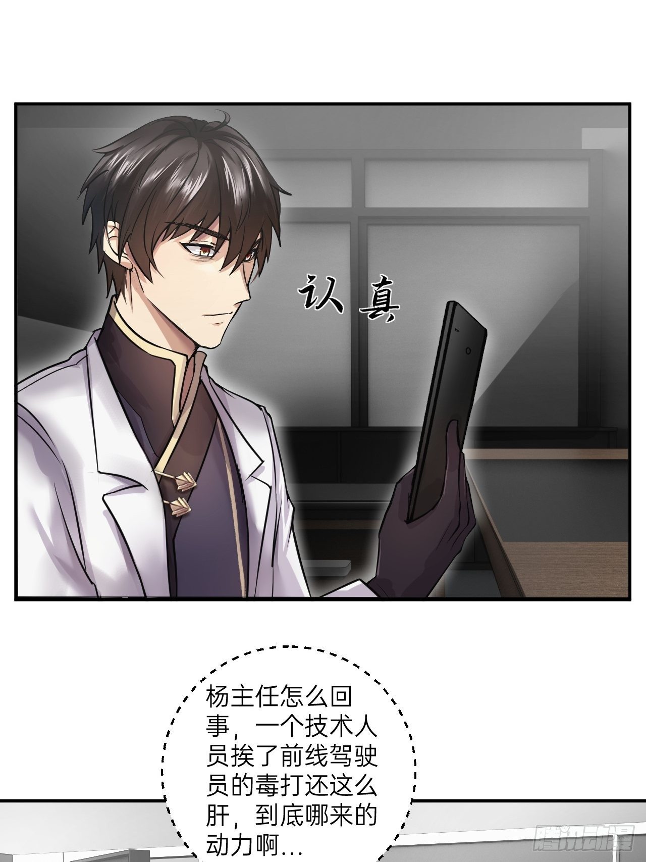 人型装甲连韩漫全集-第10话无删减无遮挡章节图片 