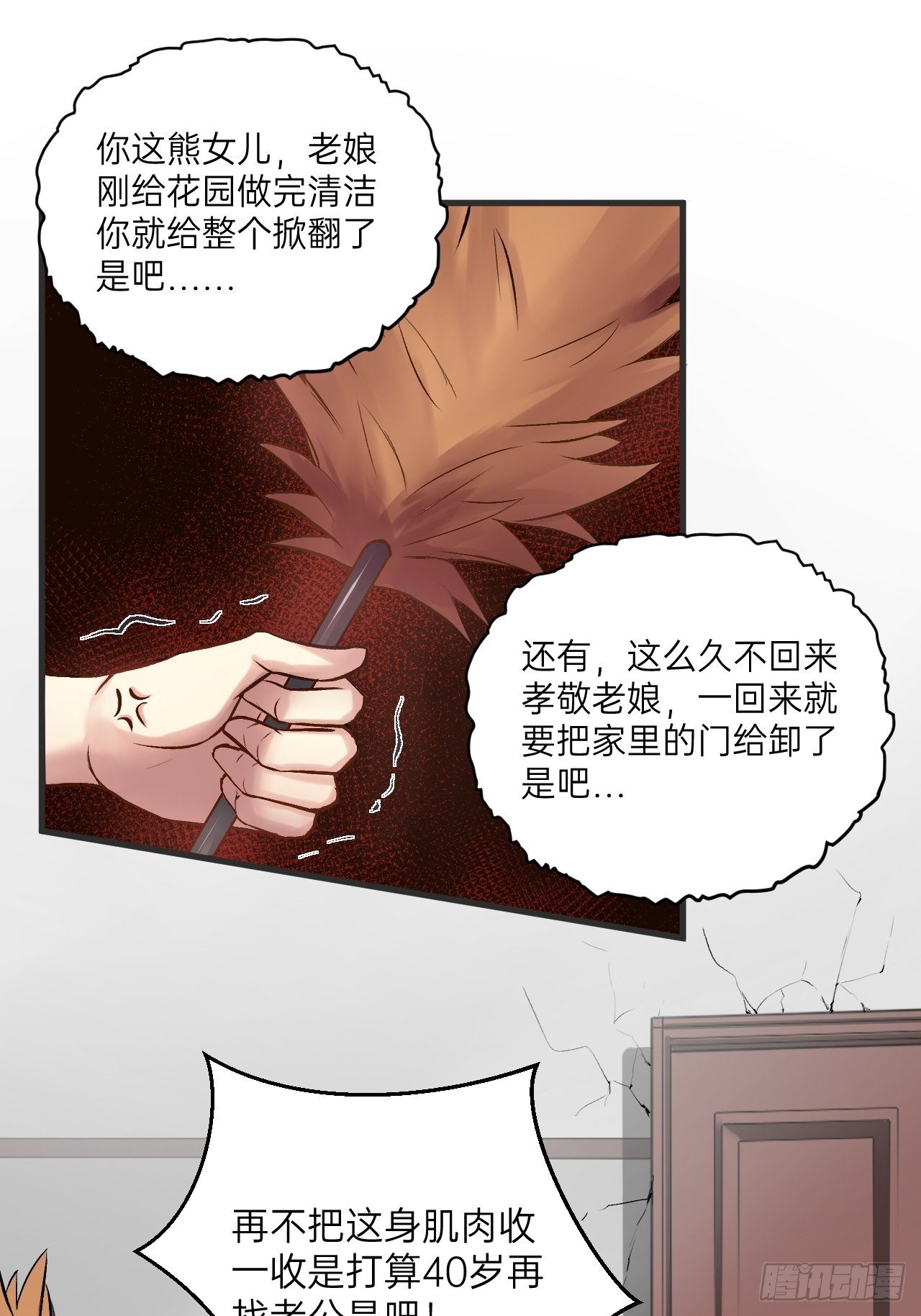 人型装甲连韩漫全集-第10话无删减无遮挡章节图片 