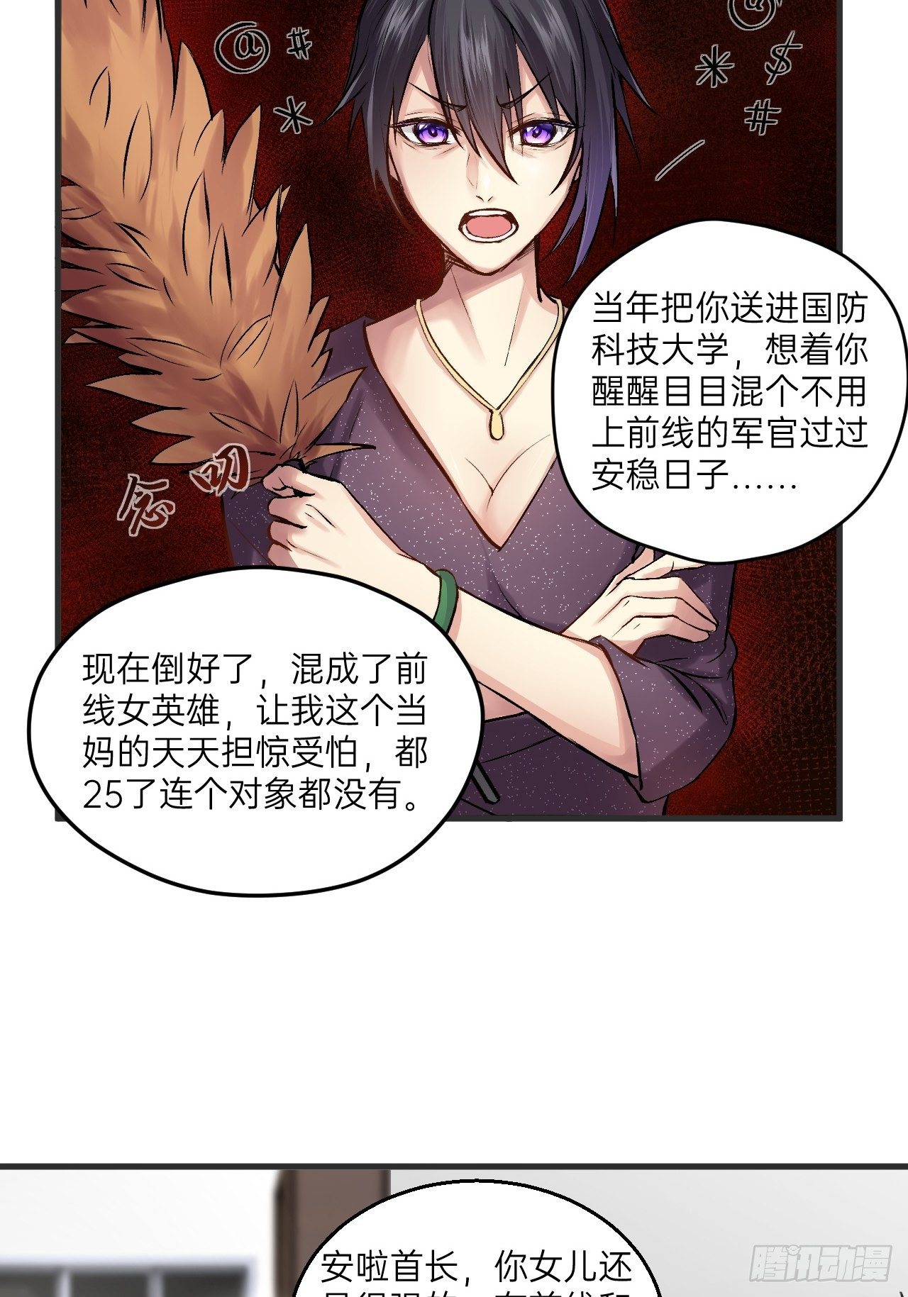 人型装甲连韩漫全集-第10话无删减无遮挡章节图片 