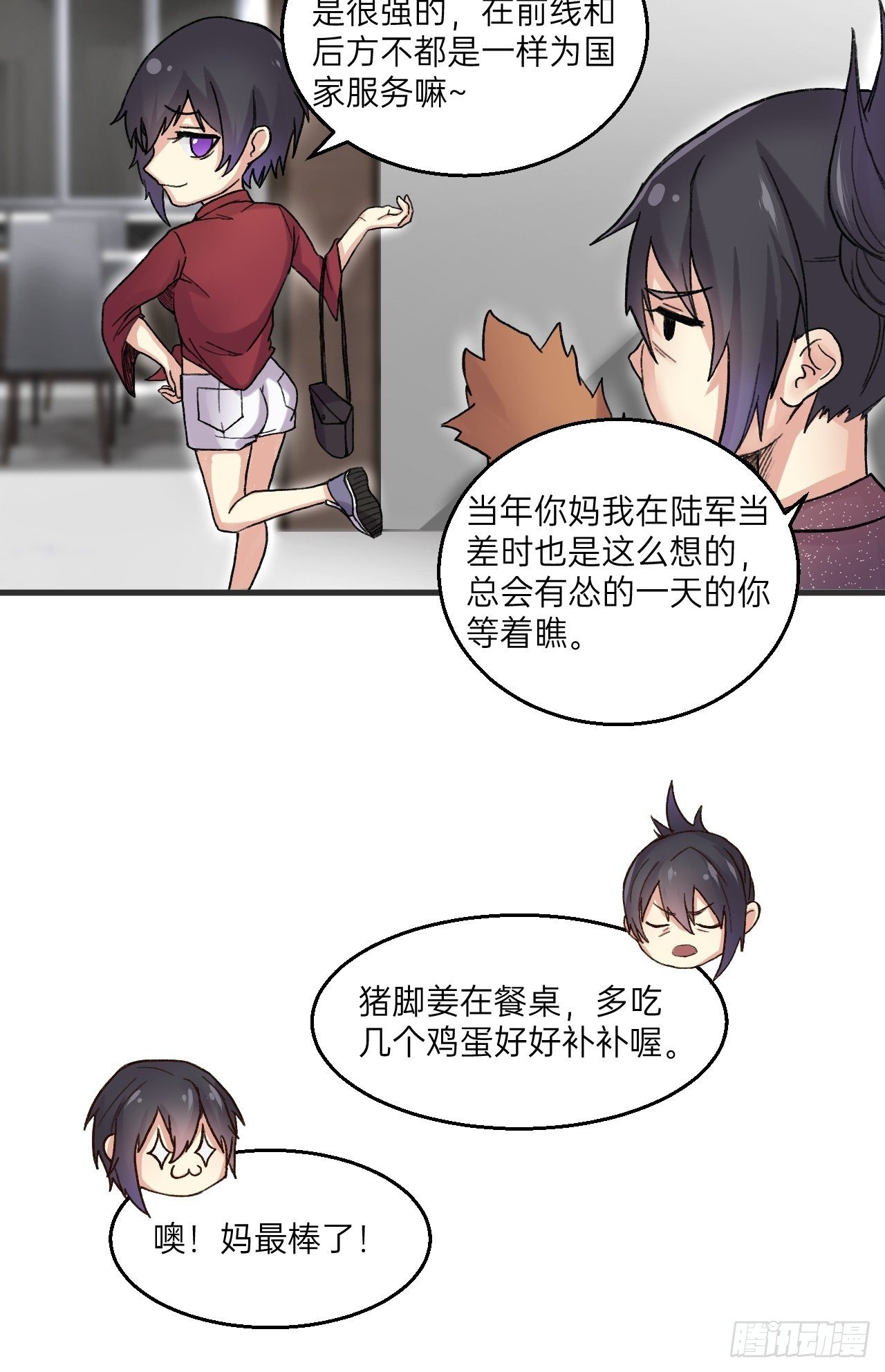 人型装甲连韩漫全集-第10话无删减无遮挡章节图片 