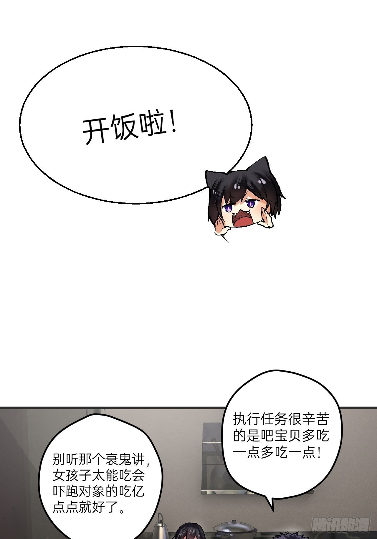 人型装甲连韩漫全集-第10话无删减无遮挡章节图片 
