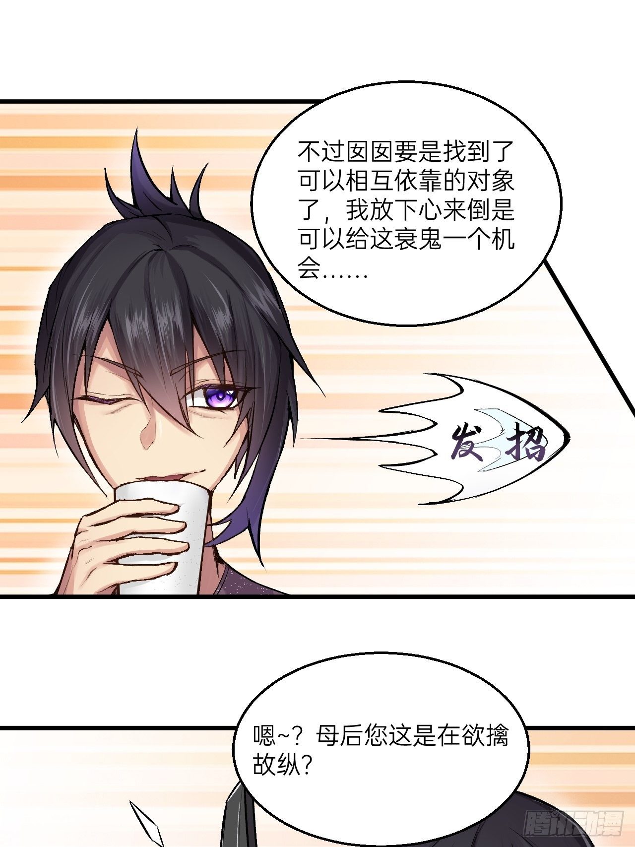 人型装甲连韩漫全集-第10话无删减无遮挡章节图片 
