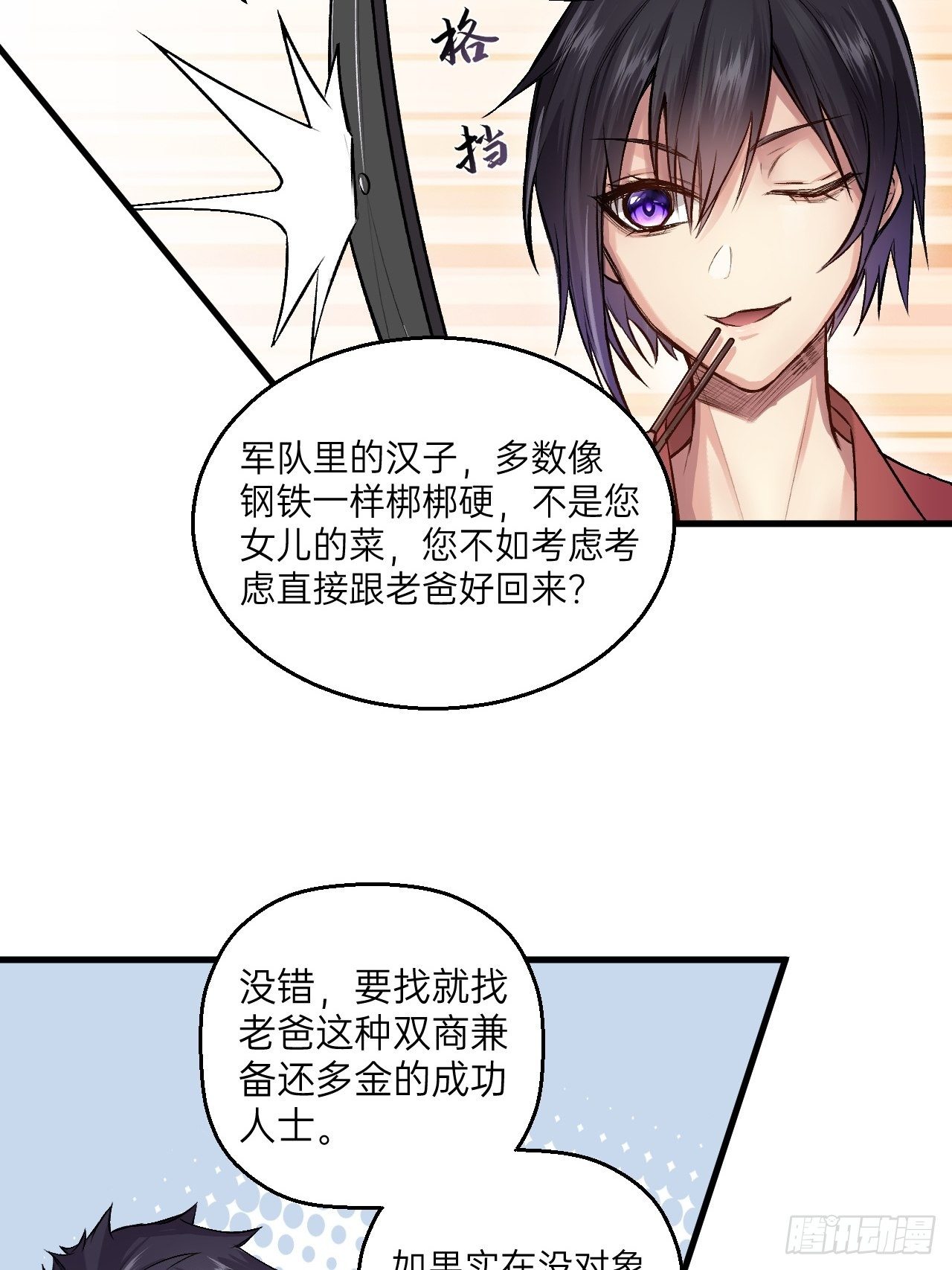 人型装甲连韩漫全集-第10话无删减无遮挡章节图片 