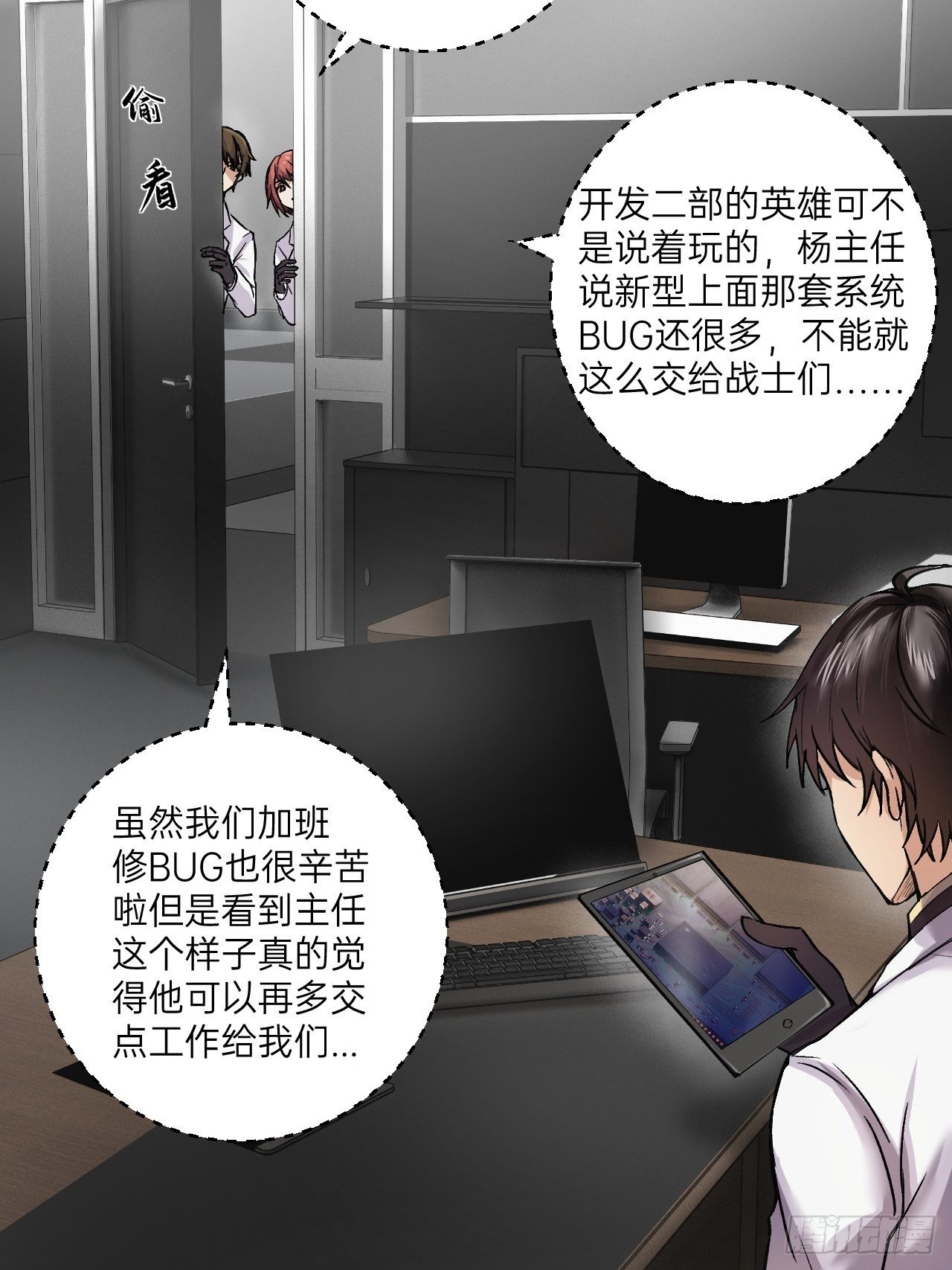 人型装甲连韩漫全集-第10话无删减无遮挡章节图片 