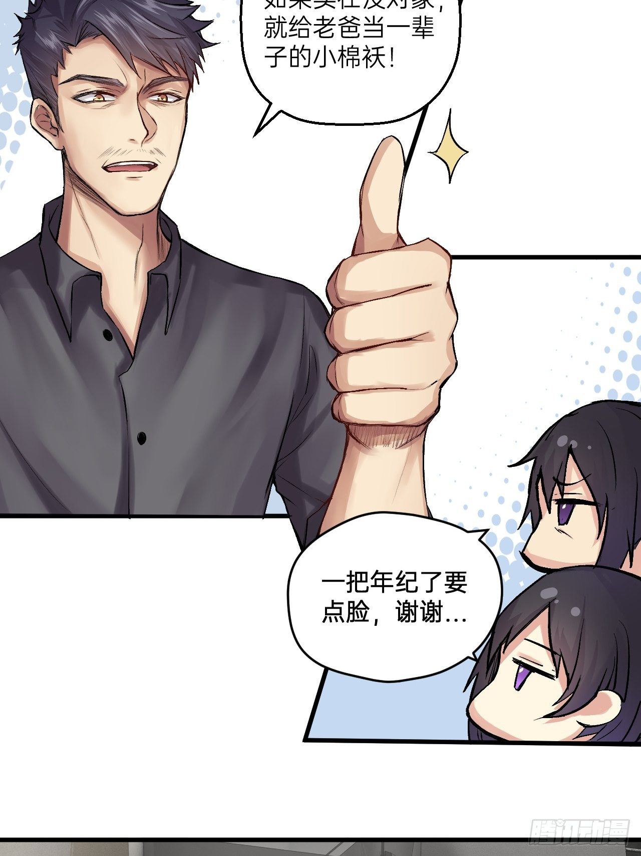 人型装甲连韩漫全集-第10话无删减无遮挡章节图片 