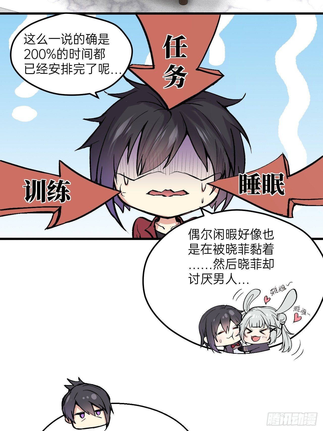 人型装甲连韩漫全集-第10话无删减无遮挡章节图片 