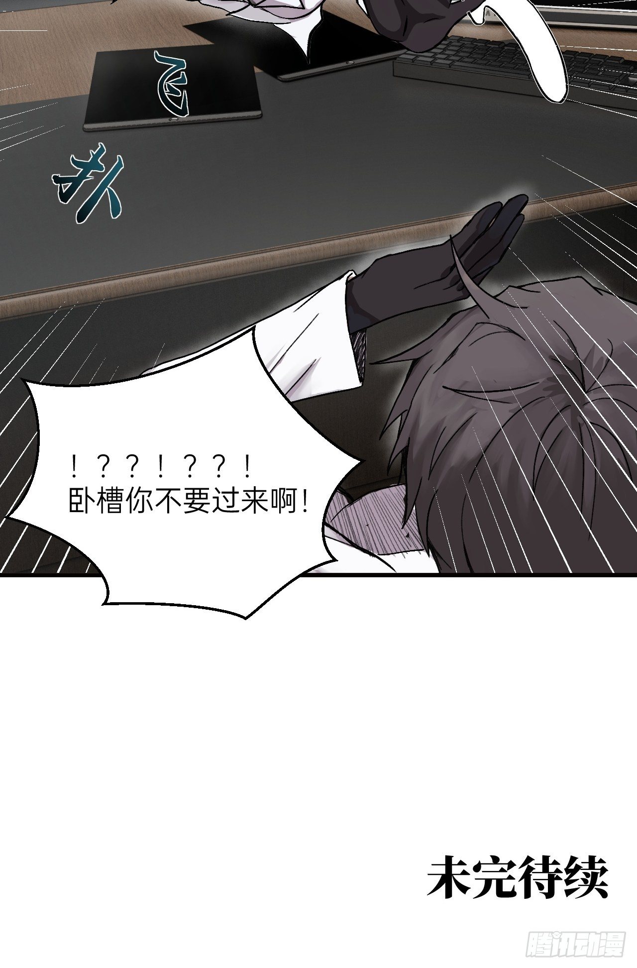 人型装甲连韩漫全集-第10话无删减无遮挡章节图片 