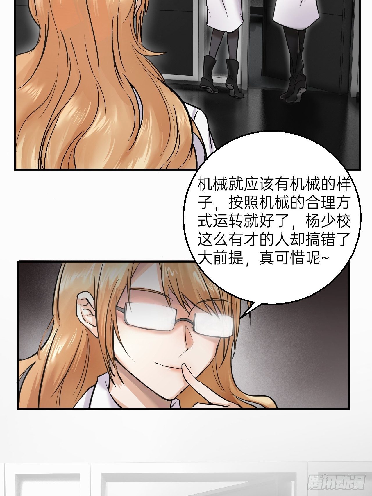 人型装甲连韩漫全集-第10话无删减无遮挡章节图片 