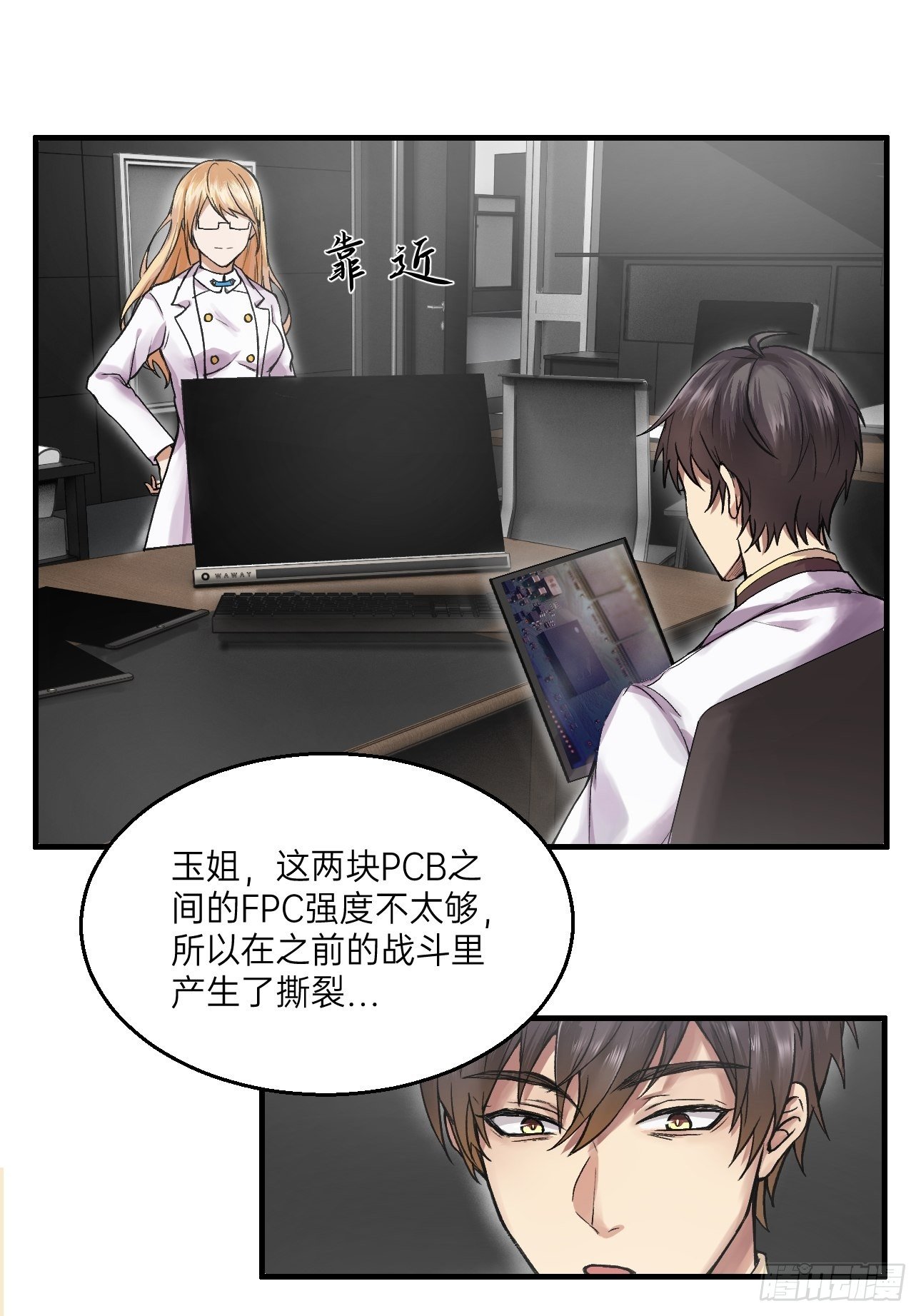 人型装甲连韩漫全集-第10话无删减无遮挡章节图片 