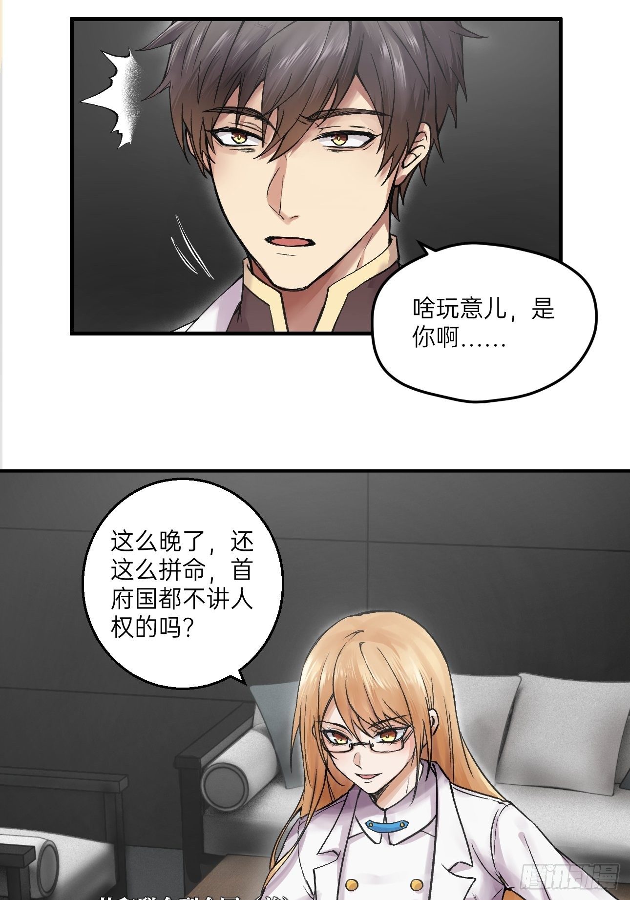 人型装甲连韩漫全集-第10话无删减无遮挡章节图片 