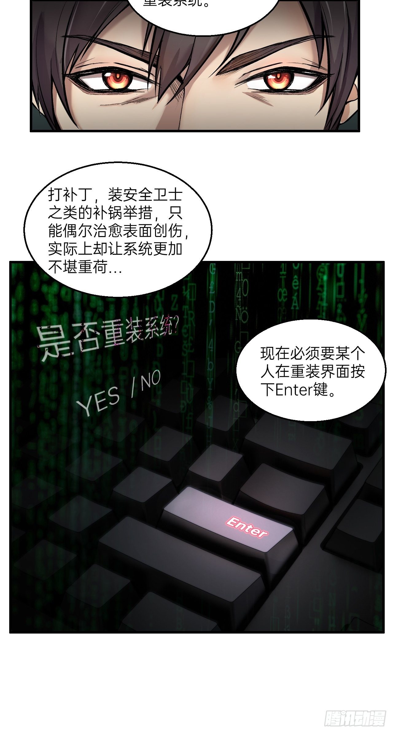 人型装甲连韩漫全集-第11话无删减无遮挡章节图片 