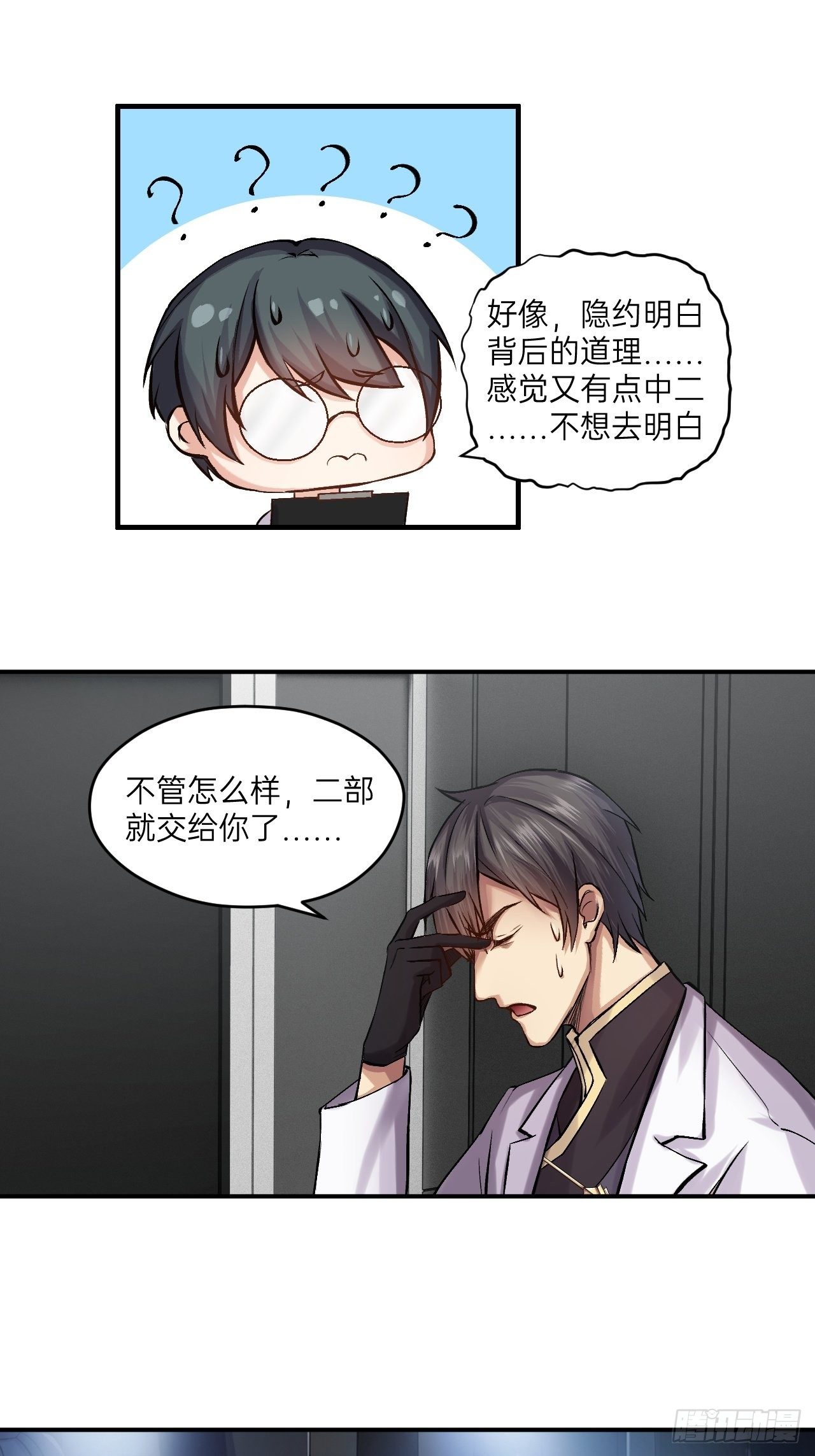 人型装甲连韩漫全集-第11话无删减无遮挡章节图片 