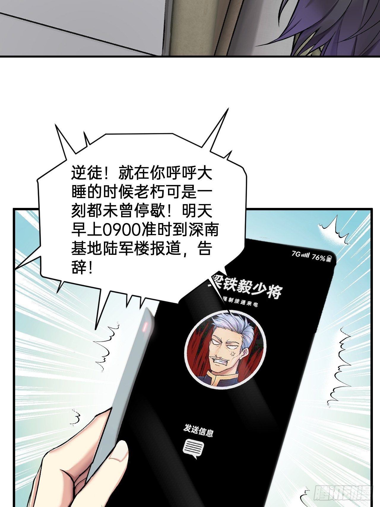 人型装甲连韩漫全集-第11话无删减无遮挡章节图片 