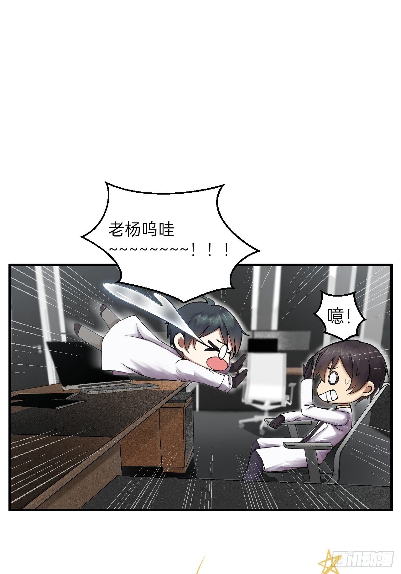 人型装甲连韩漫全集-第11话无删减无遮挡章节图片 
