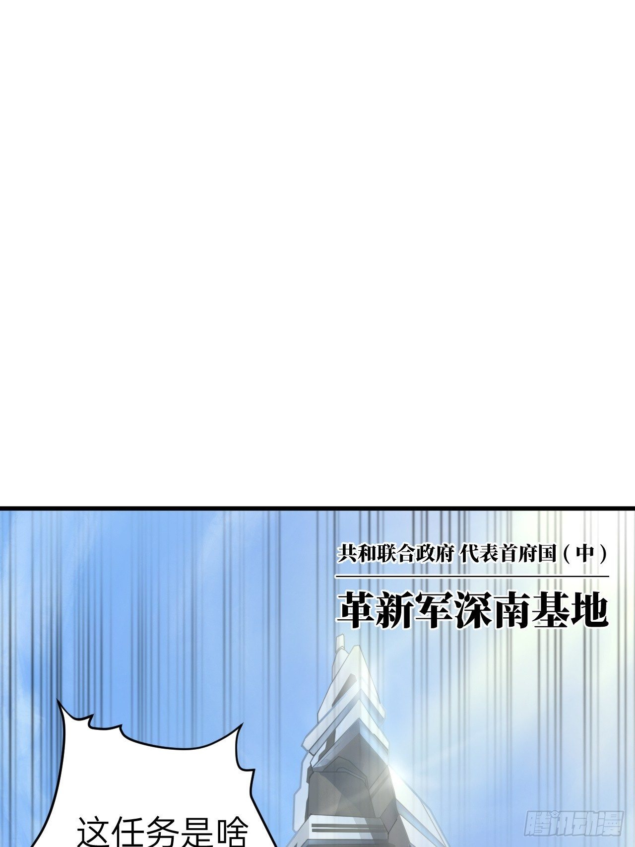 人型装甲连韩漫全集-第11话无删减无遮挡章节图片 