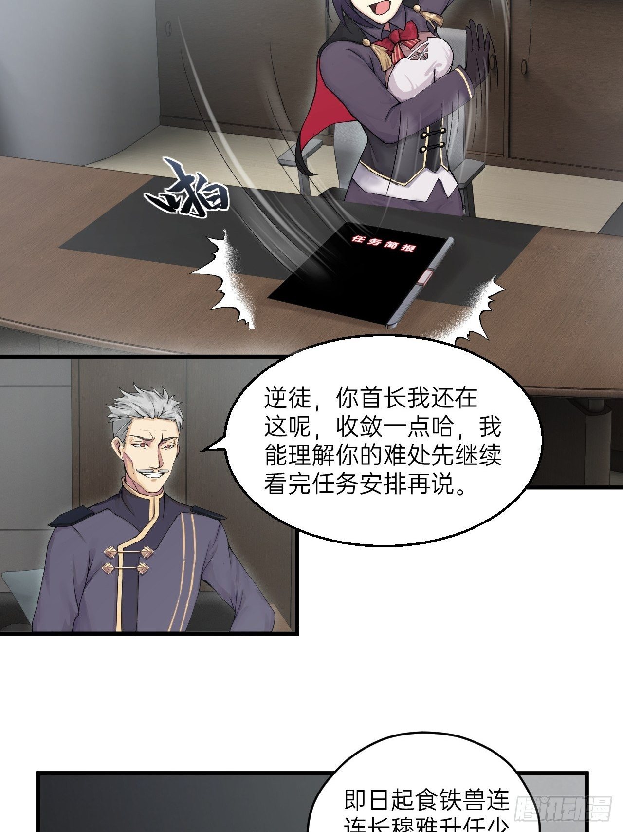 人型装甲连韩漫全集-第11话无删减无遮挡章节图片 