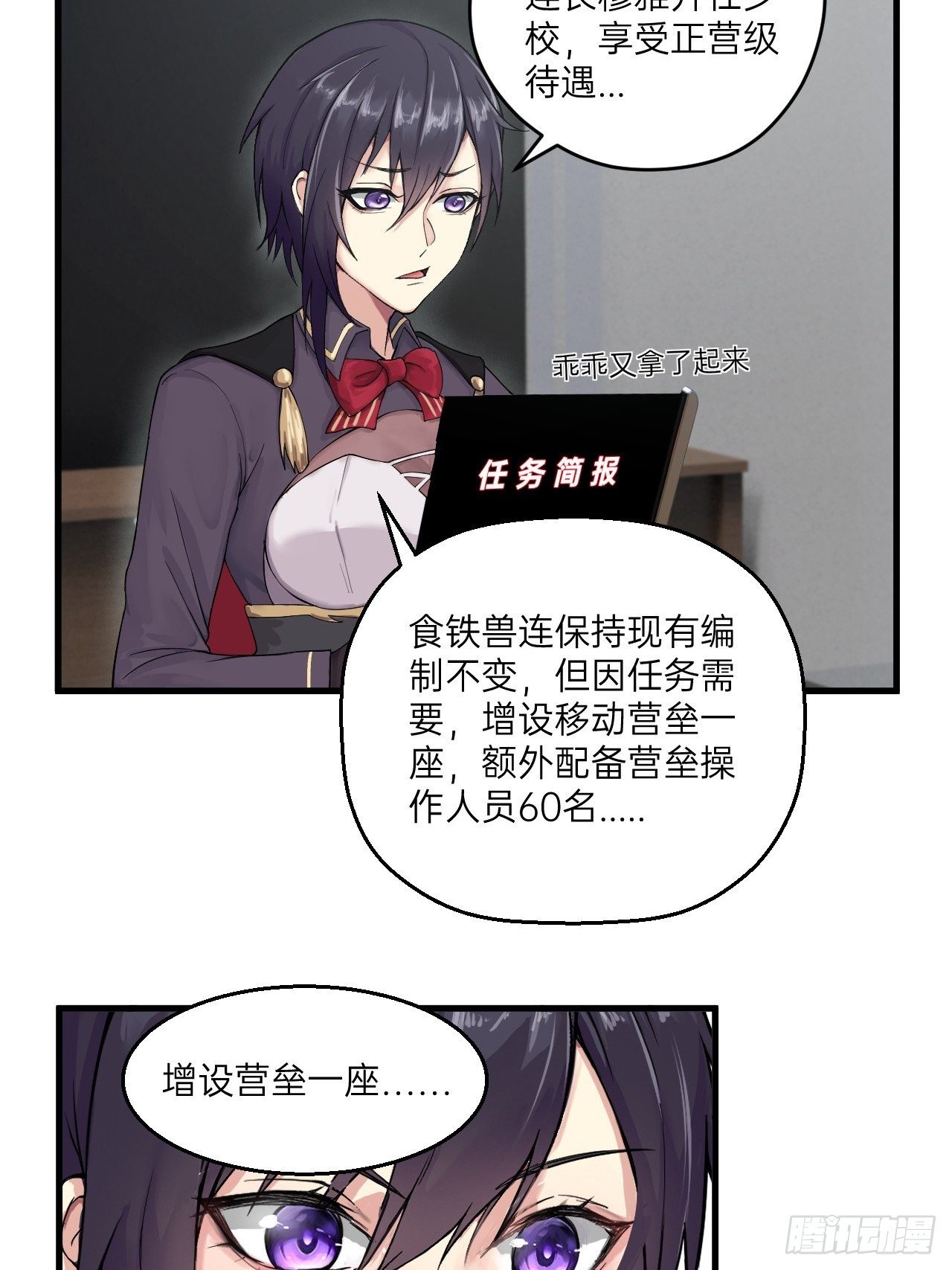 人型装甲连韩漫全集-第11话无删减无遮挡章节图片 