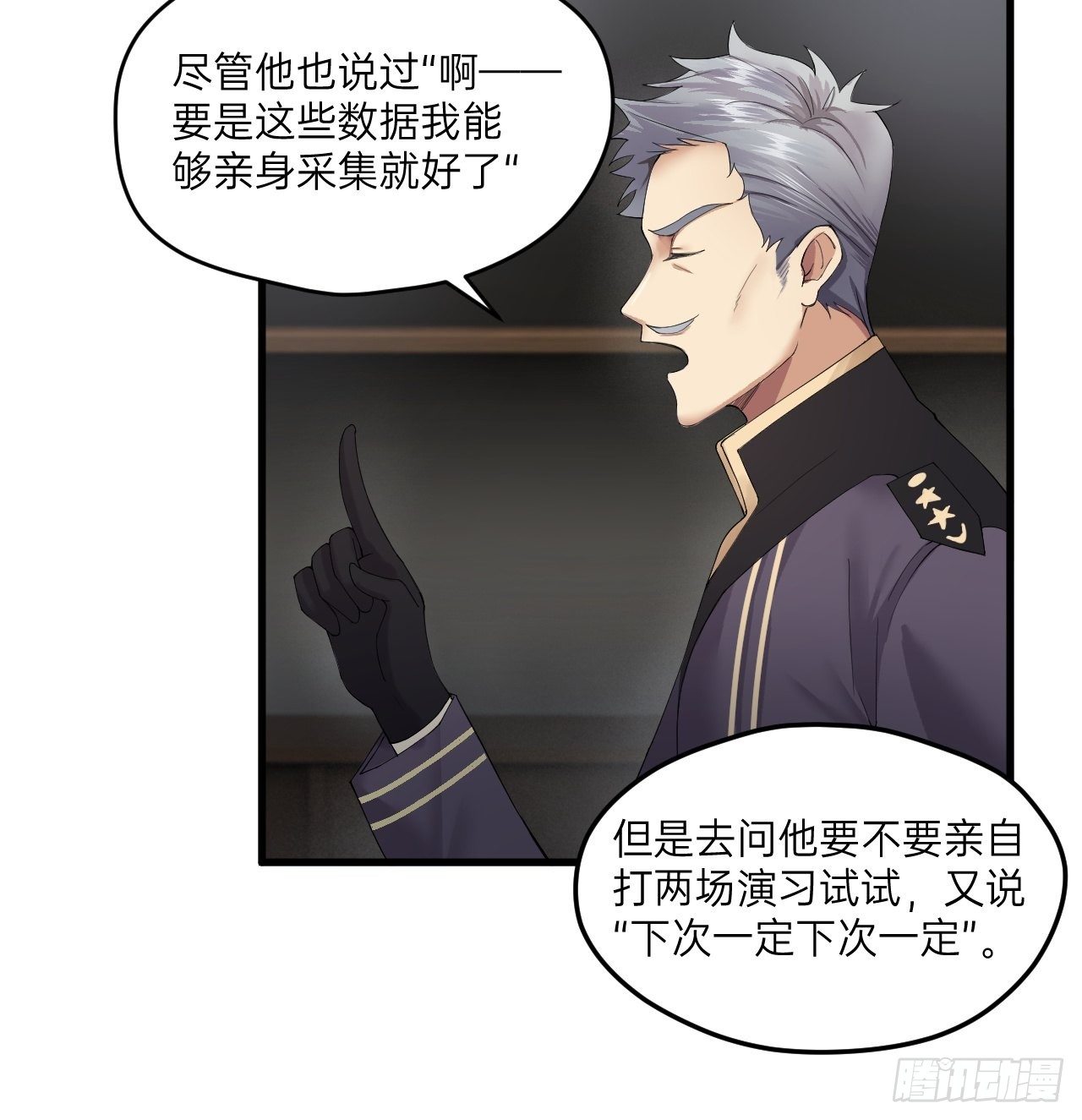 人型装甲连韩漫全集-第11话无删减无遮挡章节图片 