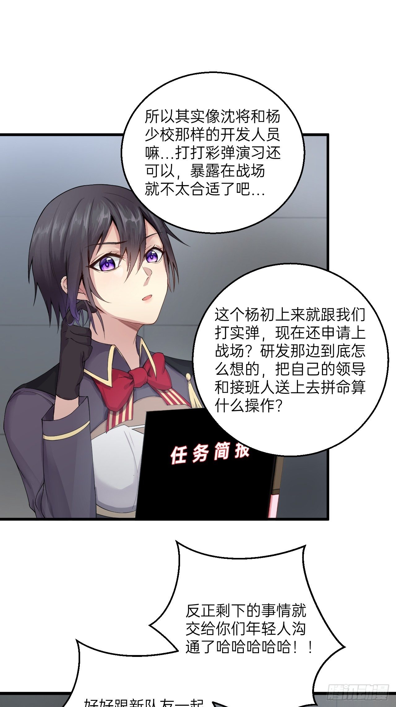 人型装甲连韩漫全集-第11话无删减无遮挡章节图片 