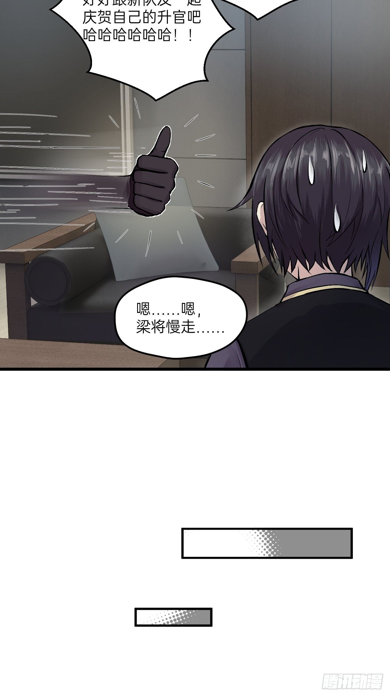 人型装甲连韩漫全集-第11话无删减无遮挡章节图片 