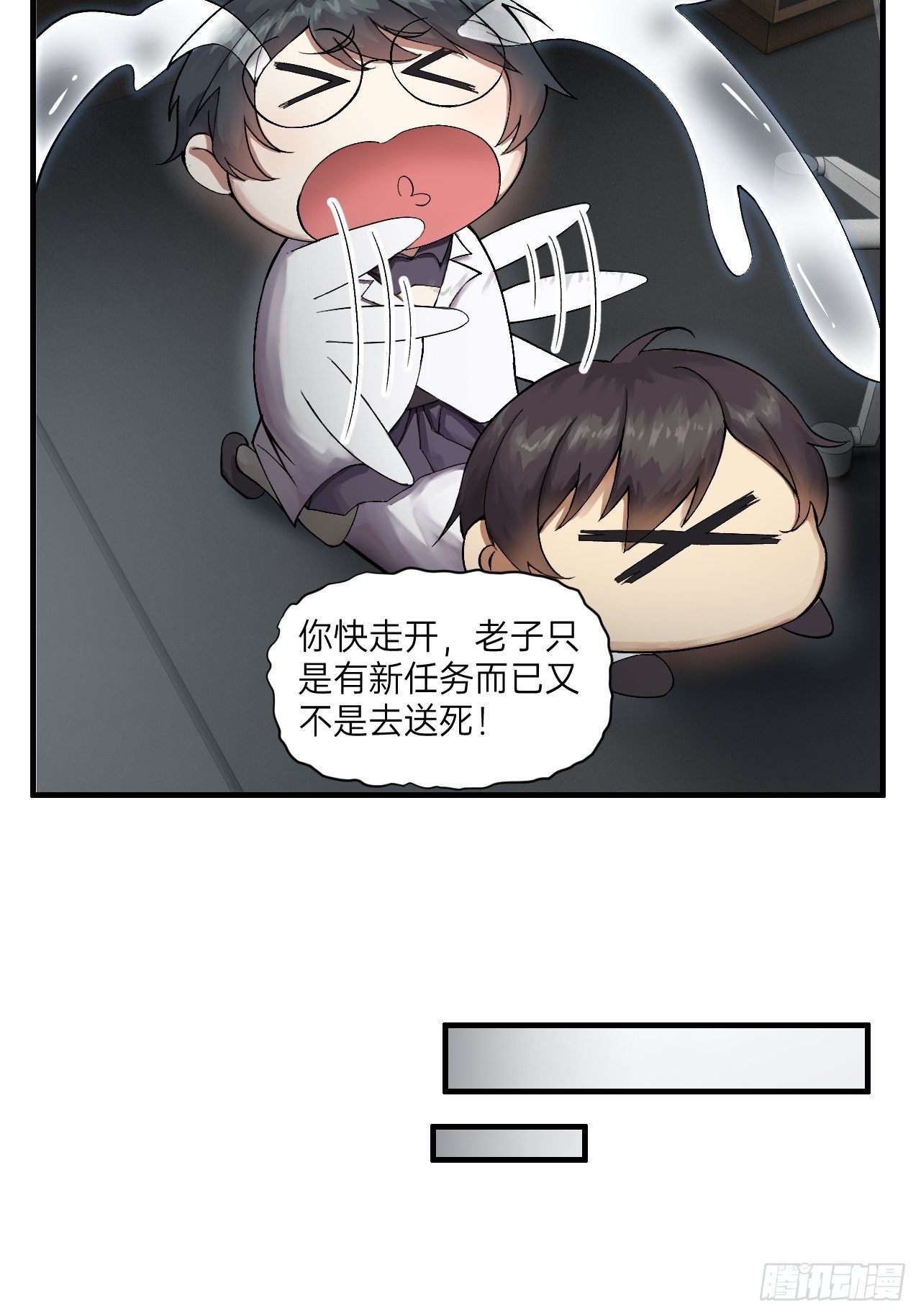 人型装甲连韩漫全集-第11话无删减无遮挡章节图片 
