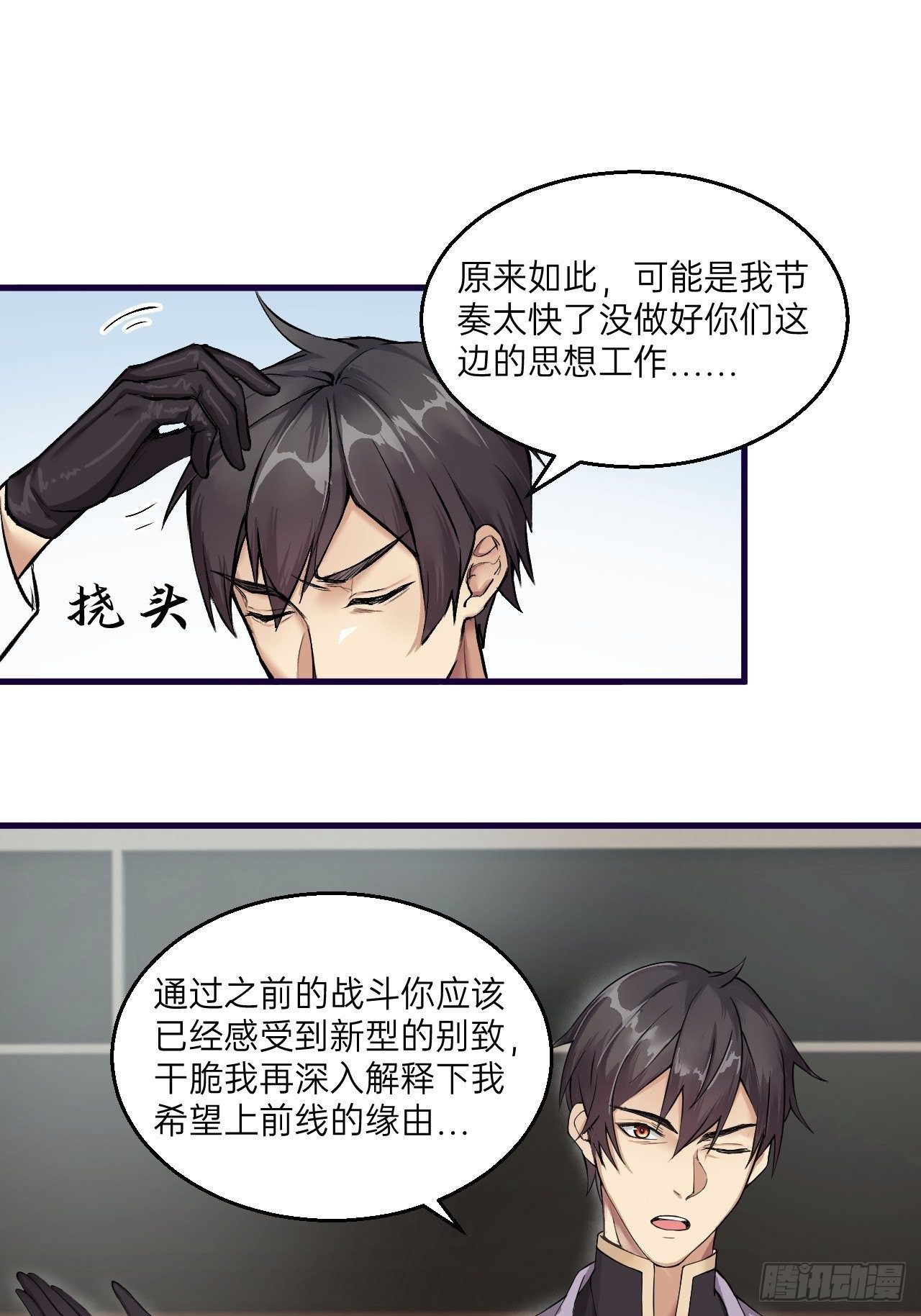 人型装甲连韩漫全集-第11话无删减无遮挡章节图片 
