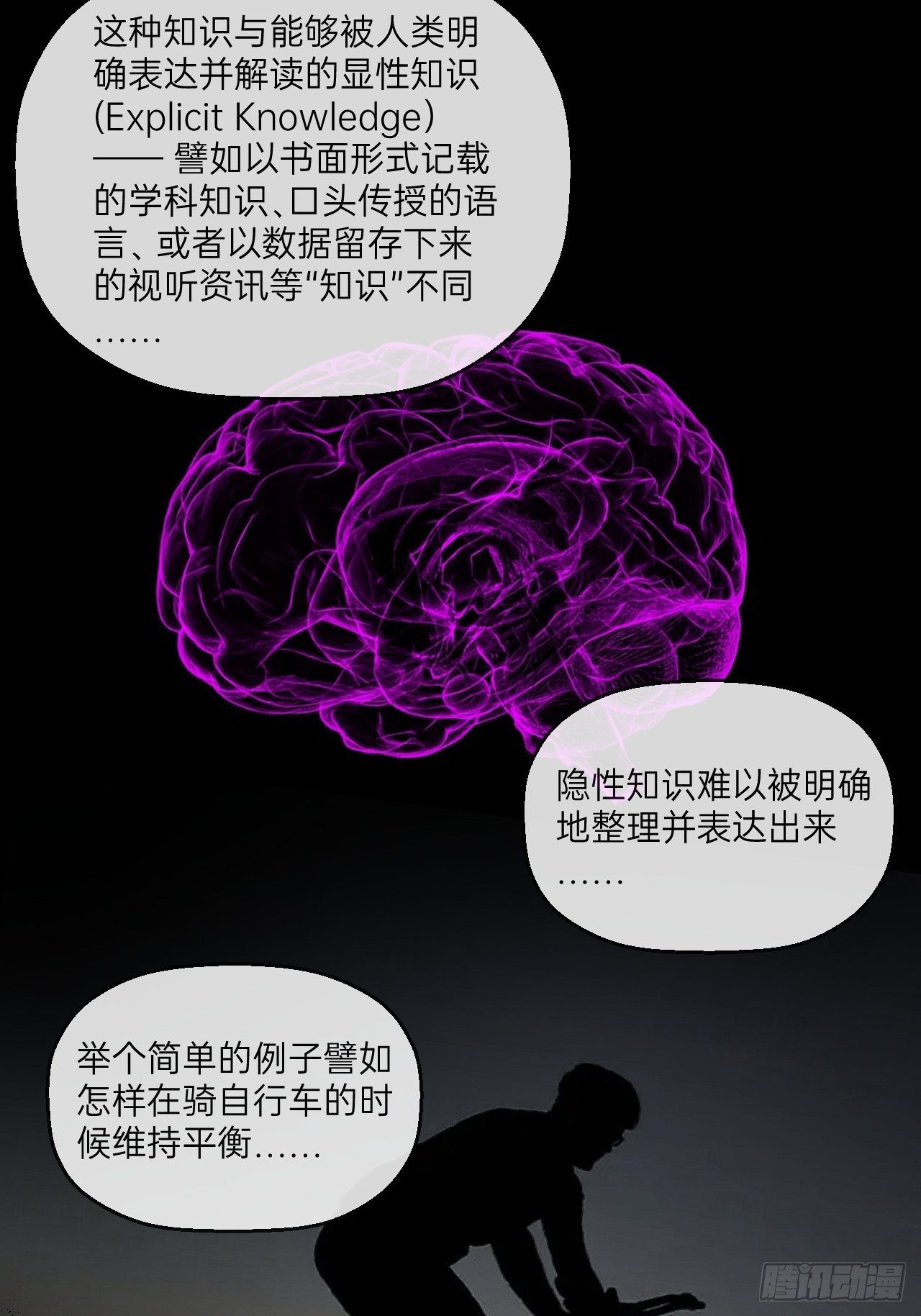 人型装甲连韩漫全集-第11话无删减无遮挡章节图片 