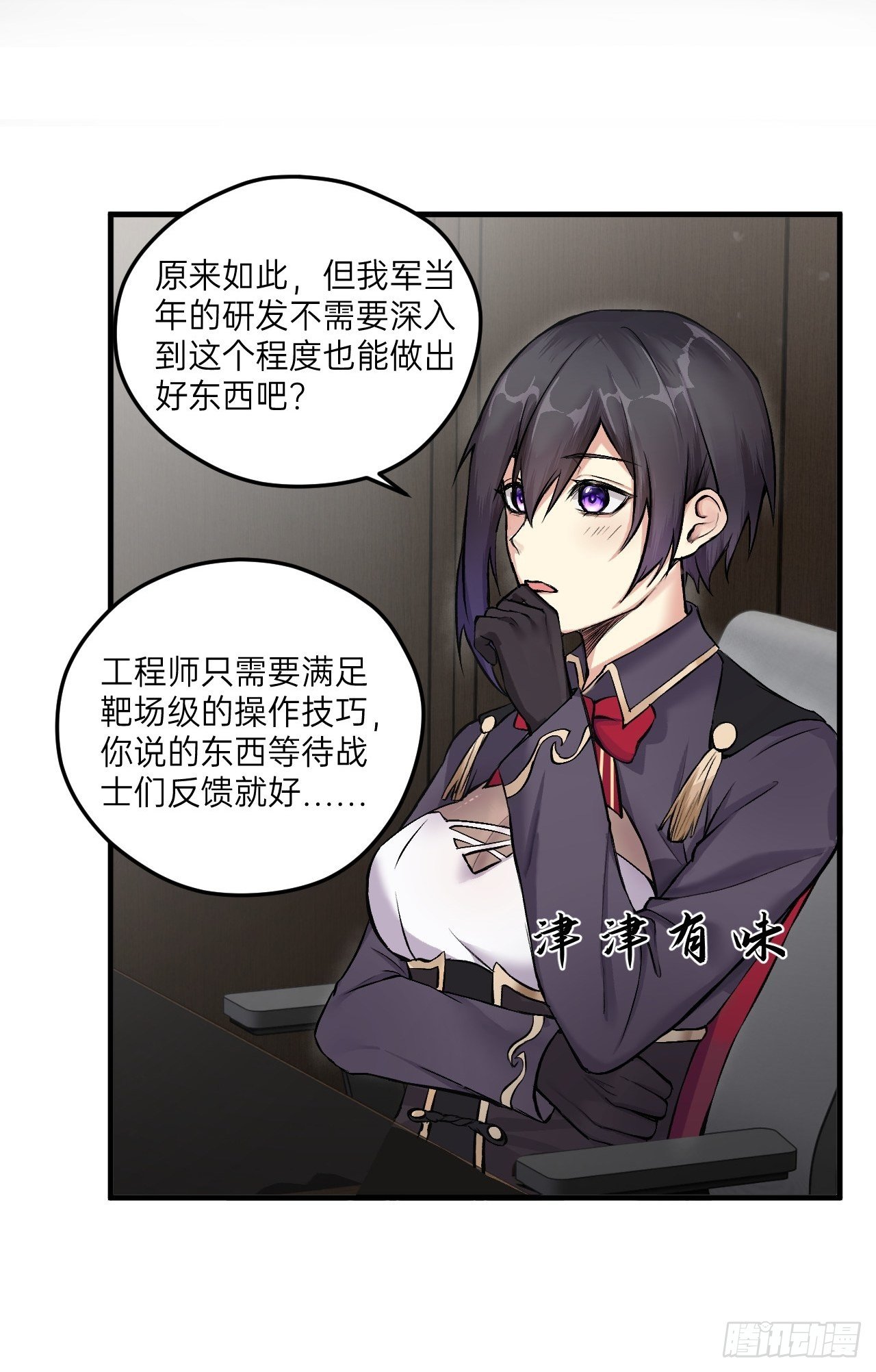 人型装甲连韩漫全集-第11话无删减无遮挡章节图片 