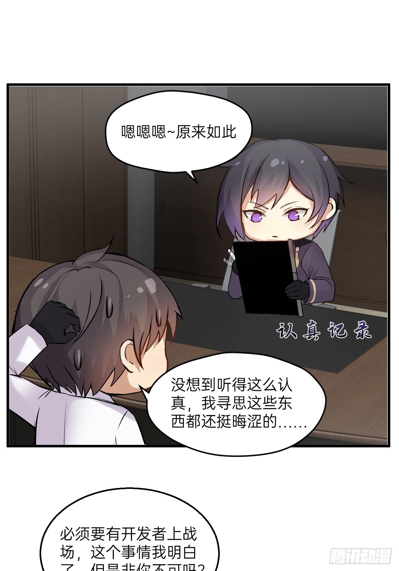 人型装甲连韩漫全集-第11话无删减无遮挡章节图片 